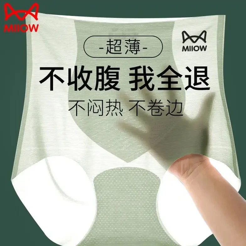 猫人高腰冰丝内裤女款舒适纯棉裆超薄透气强力收腹提臀无痕三角裤