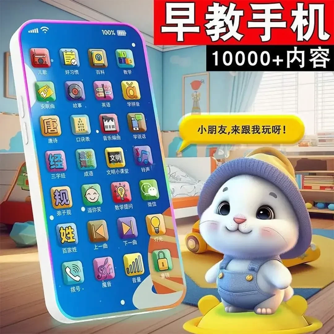 【早教玩具】益智手机多功能学习机早教音乐仿真电话机男女孩玩具H9