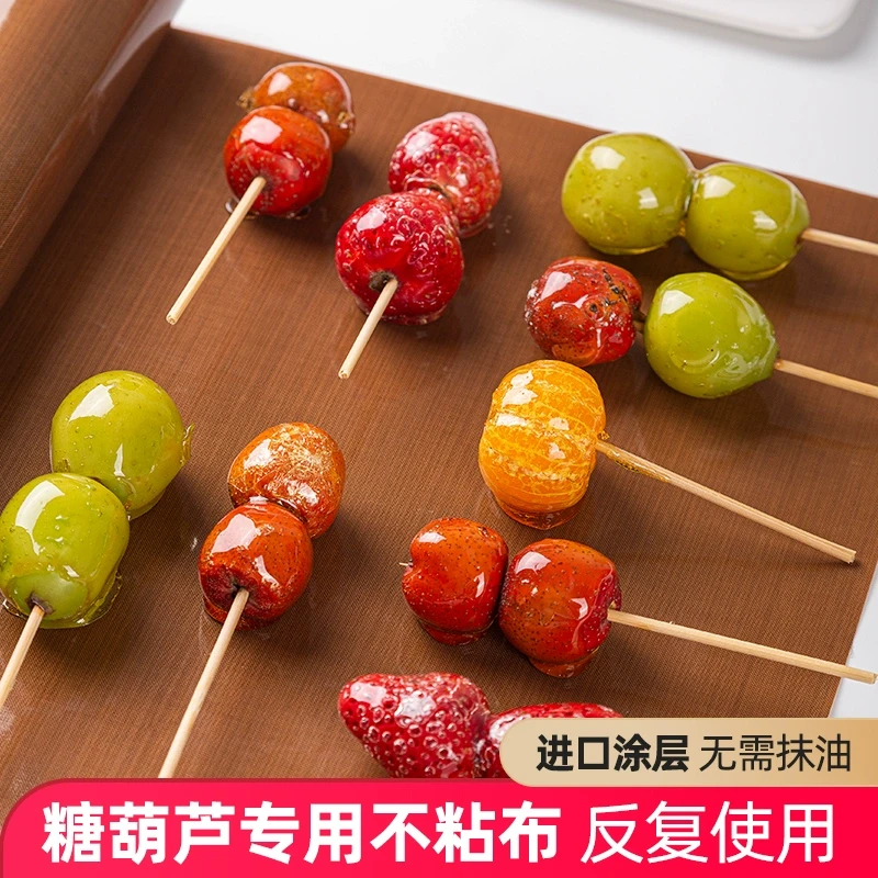 冰糖葫芦专用不粘板油布耐高温家用不沾纸摆摊烘焙制作工具材料