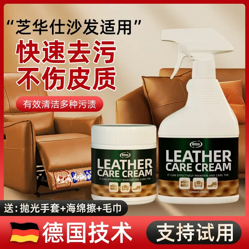 纳帕真皮沙发清洁保养套皮革皮具专用去污护理膏沙发皮革清洗剂
