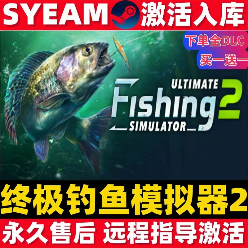 Steam正版终极钓鱼模拟器激活码CDKEY游戏手柄国区全球区PC