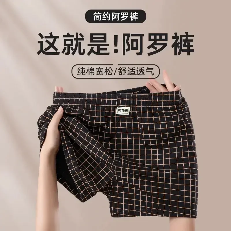个性潮流大码阿罗裤男款短裤新款舒适格纹宽松薄款透气中腰内裤男