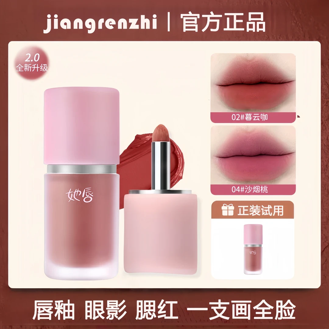 【虞书欣专属】酵全新多用霜口红色唇釉腮红唇泥不沾杯美妆素颜推荐