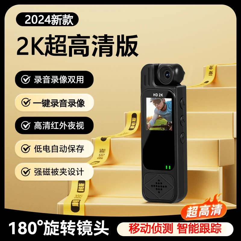 新款记录仪高清夜视2K胸前佩戴数据连接录音笔摄像相机随身记录仪