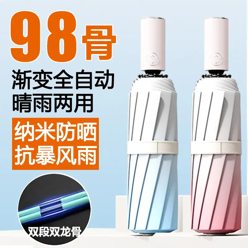高颜值渐变雨伞全自动加大加固加厚抗风暴防晒折叠伞遮阳太阳伞女