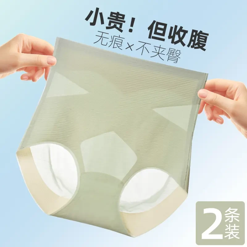 【买一送一】女士高腰收腹内裤收小肚子夏季无痕塑形女内裤