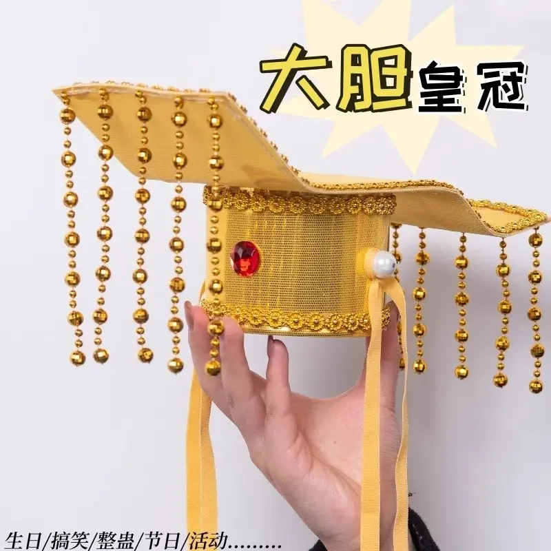 皇帝帽子创意古装龙图皇帝帽拍摄道具儿童舞台送朋友生日礼物头冠