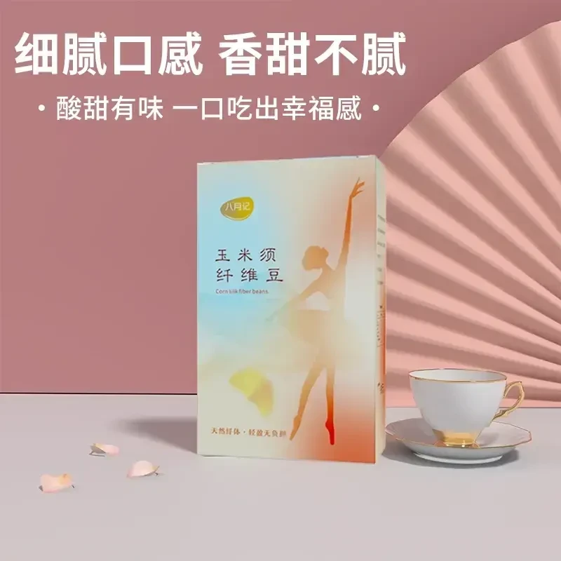 现货 官方正品【第二代】八月记 新升级 玉米须纤维豆软糖 60g/1盒