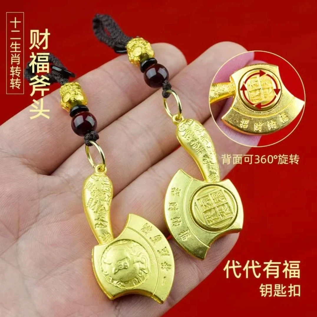 【先生推荐】2025年新款代代有福十二生肖斧头转转驾车个人用品