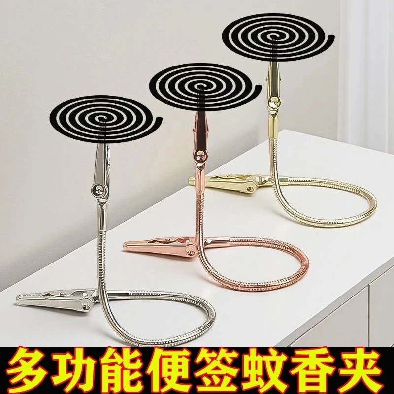 【3个装】可弯曲定时蚊香夹双头鳄鱼夹子桌面便签夹多功能立式化肥