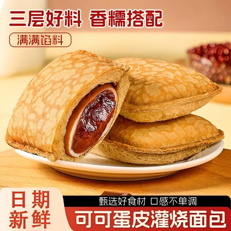 可可蛋皮灌烧面包浓郁醇厚蛋皮面包咸甜口感香糯搭配休闲零食