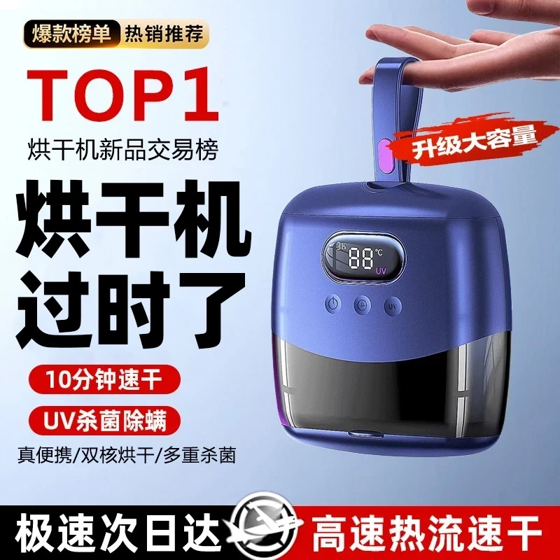 小米有品烘干机家用干衣机烘衣服内衣裤小型旅行便携式宿舍风干机