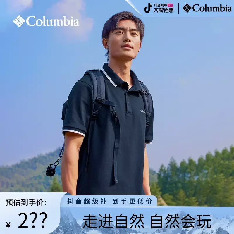 哥伦比亚户外男吸湿速干休闲短袖POLO衫XE5413