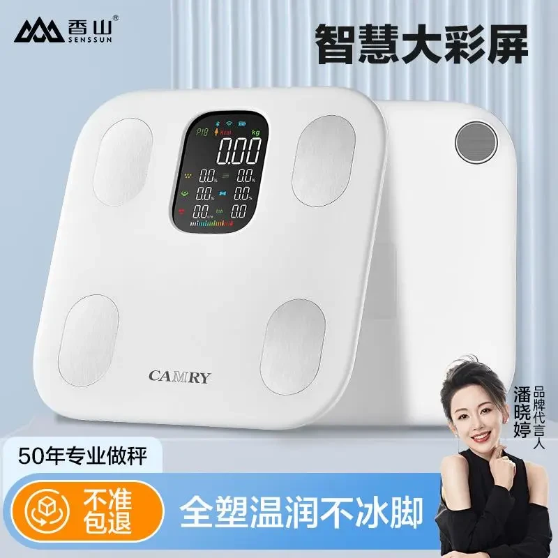 香山智能体脂秤 家用体重秤精准小型体重计减肥健康体脂称电子秤