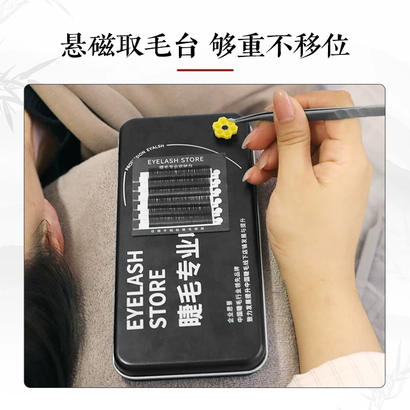 吻之睫嫁接假睫毛收纳盒收纳悬磁片美睫店专用日式睫毛展示板工具