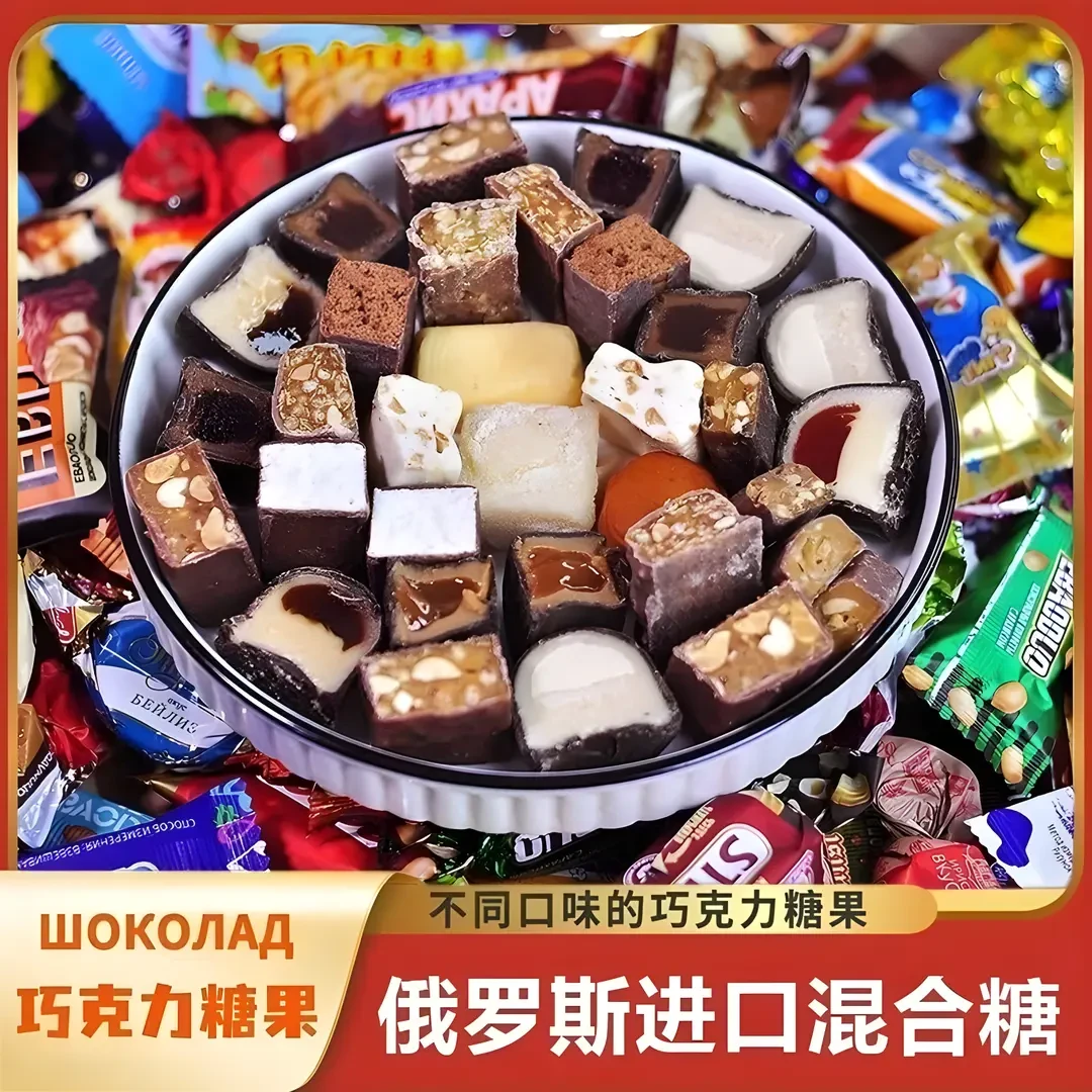 俄罗斯糖果食品混合紫皮糖网红爆款巧克力年货糖喜糖散装士力架