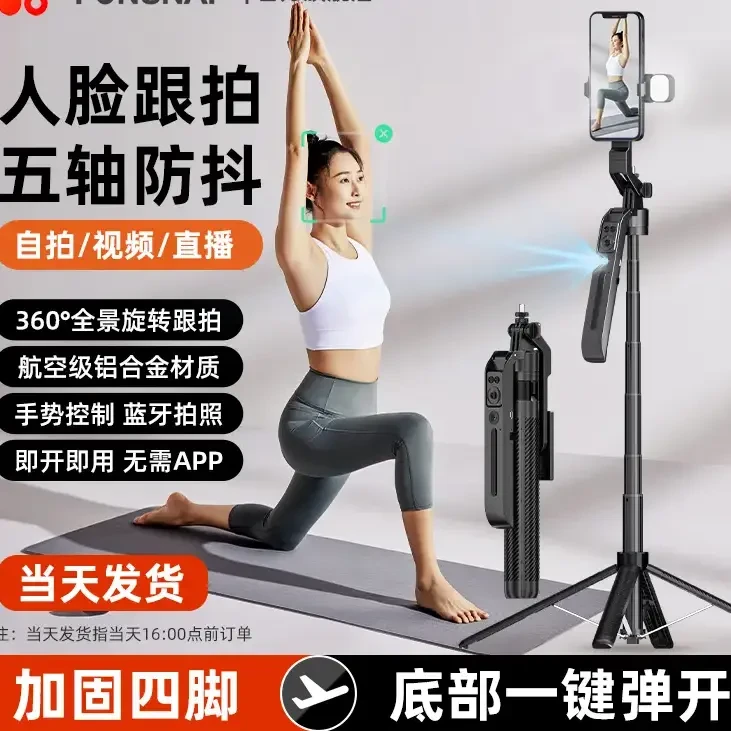 逗映同款10代AI手机支架拍摄美颜补光四架2025旅游便携防抖云台