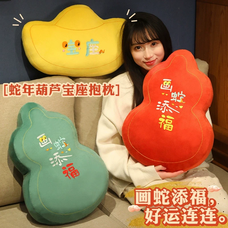 国潮葫芦抱枕靠垫汽车靠枕办公室靠背枕床上睡觉枕头蛇年礼物定制