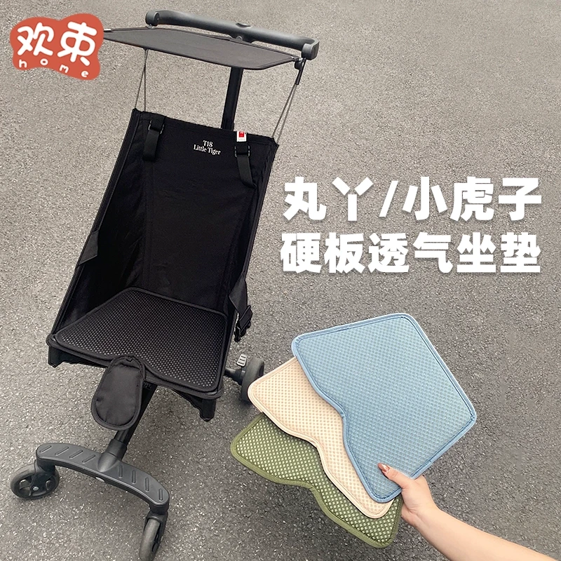 欢束丸丫t2口袋车配件小虎子推车硬板支撑坐垫夏季透气防塌陷座垫