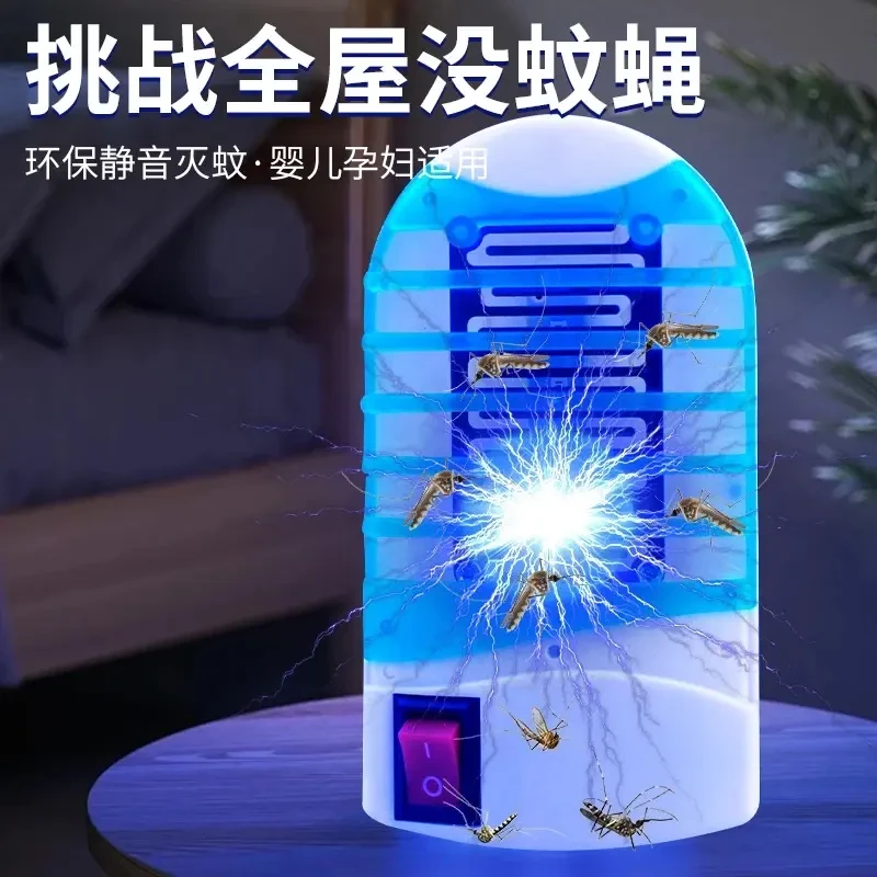 家用灭蚊器物理灭蚊灯 大人小孩都能用居家日用多功能