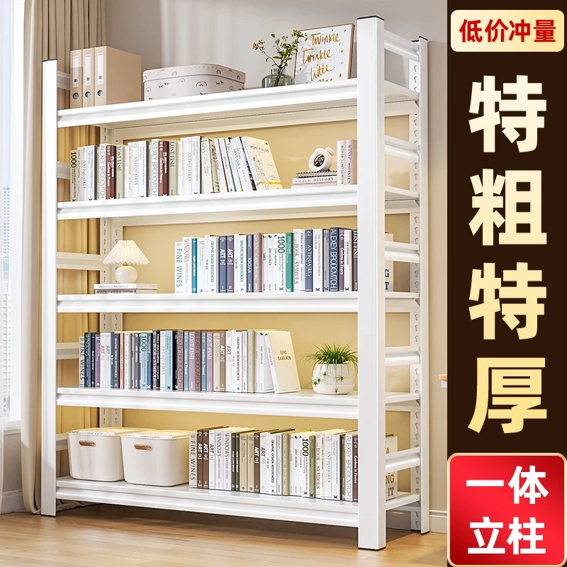 家用钢制书架落地靠墙储物架子儿童书柜多层收纳架客厅一体置物架