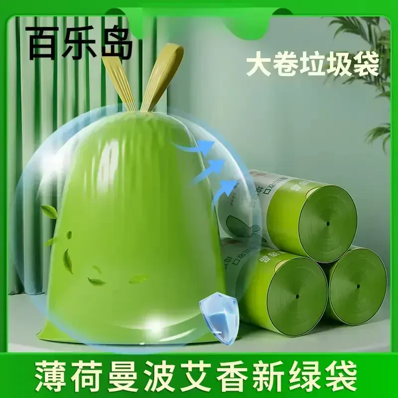 百乐岛艾草垃圾袋手提式垃圾袋家用不脏手大号垃圾袋