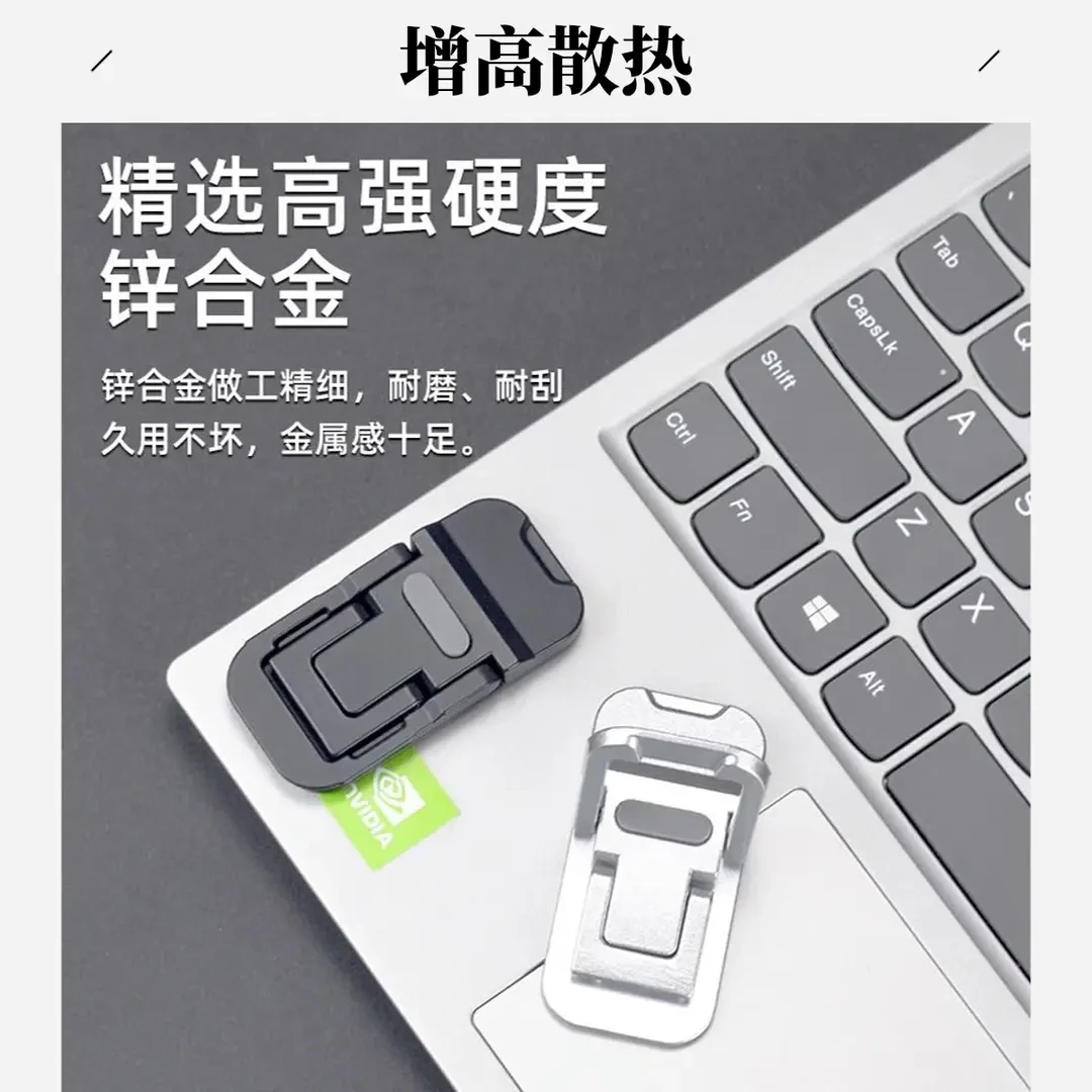 【包邮】笔记本电脑支架便携隐形折叠式散热底座桌面增高键盘支撑脚