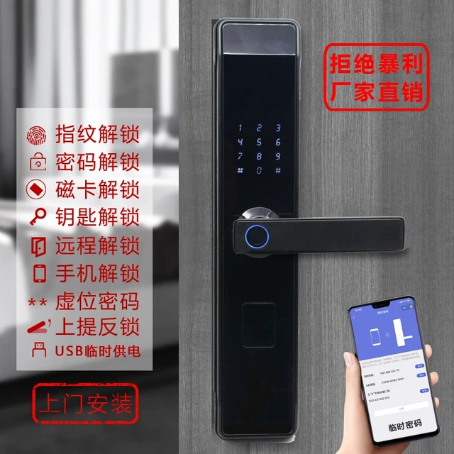 智能门锁防盗门电子锁智能门锁指纹密码锁家用门锁电子门锁人脸识