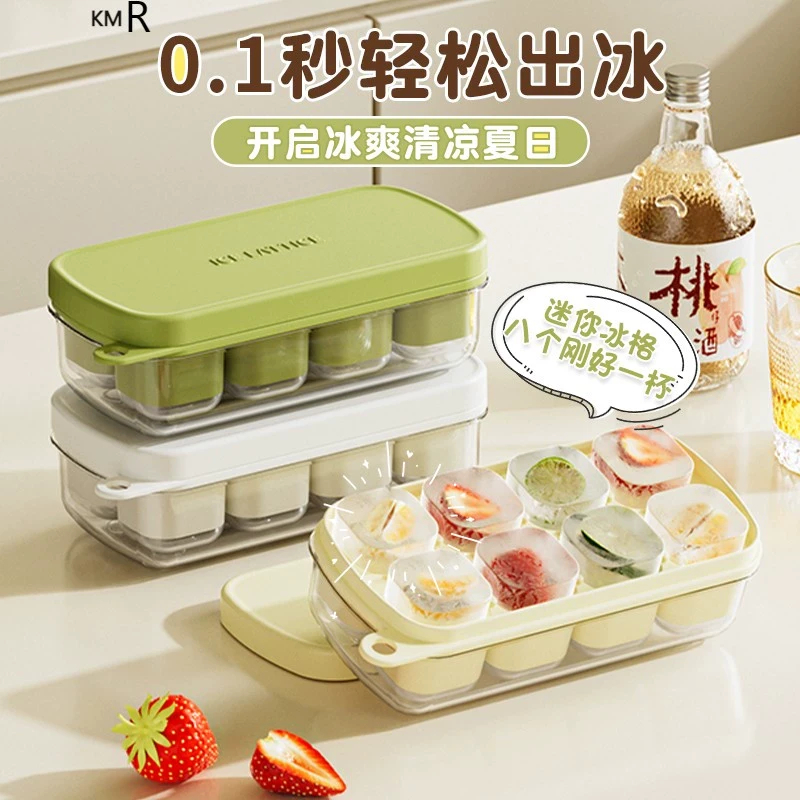 冰块模具家用冰箱制冰盒按压带盖冻辅食食品级神器迷你硅胶小冰格