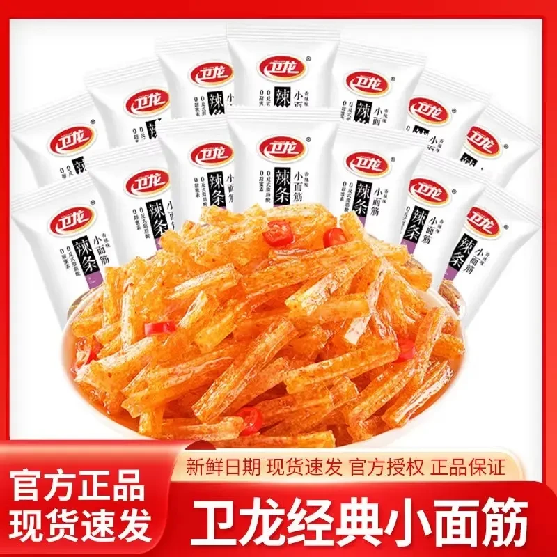 【实惠装】卫龙小面筋香辣麻辣儿时休闲零食辣条解馋装美味散装小包