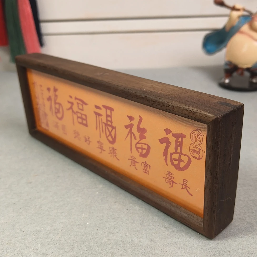 五福临门黑胡桃色相框轻奢中式家居装饰品