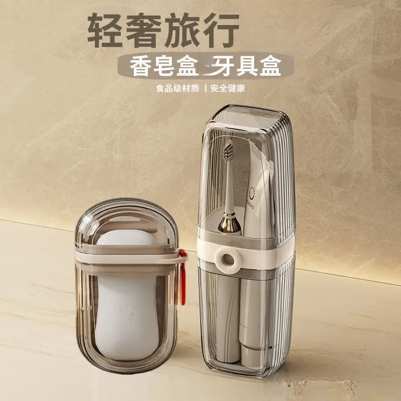 新款透明旅行洗漱杯子牙具收纳盒香皂盒便携式刷牙三合一漱口杯