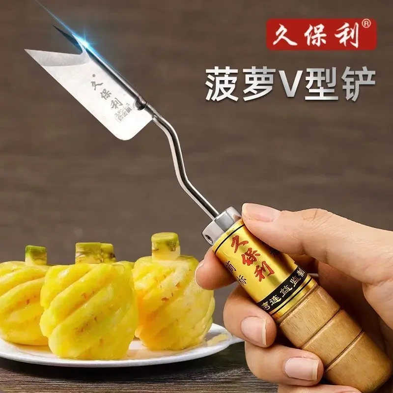 久保利菠萝专用刀菠萝去眼器菠萝V型铲子削菠萝神器挖眼刀去皮刀