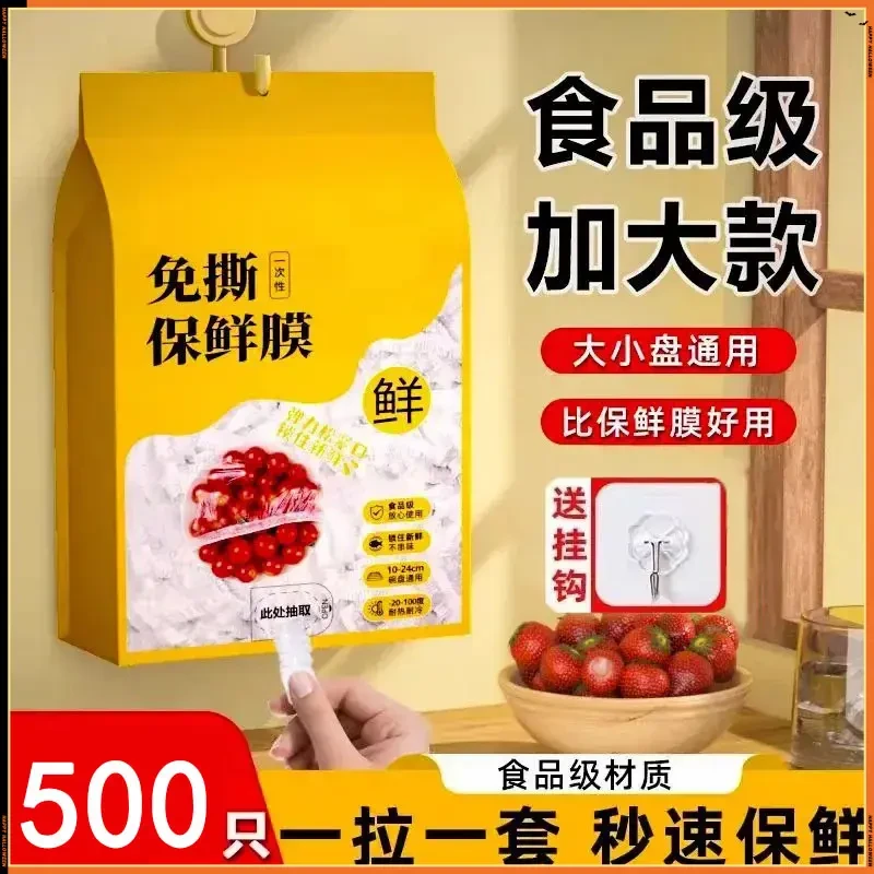 抢【500只悬挂式保鲜套】水果密封一次性保鲜膜套食品级保鲜袋家用