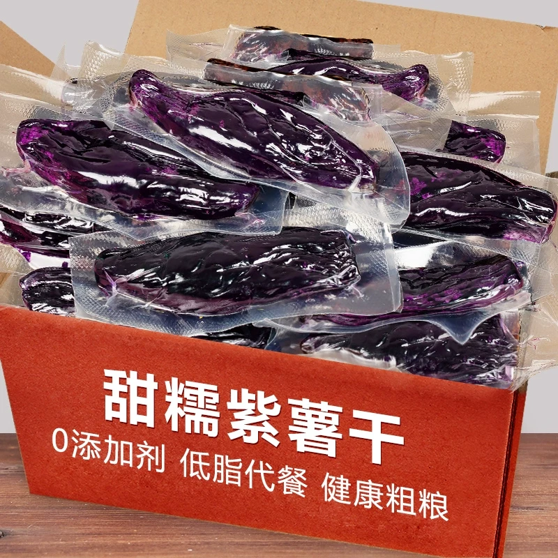 倒蒸紫薯干即食小包装无糖精添加剂低脂肪减卡代餐软糯地瓜干