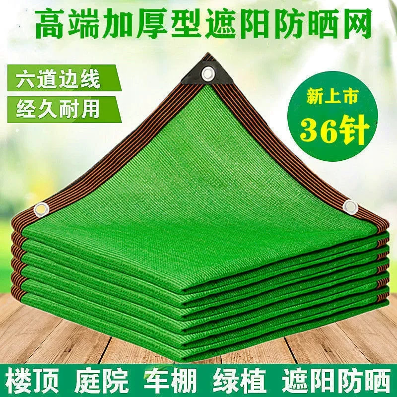 绿色遮阳网防晒网加密加厚遮光庭院批发阳光房隔热耐高温太阳网