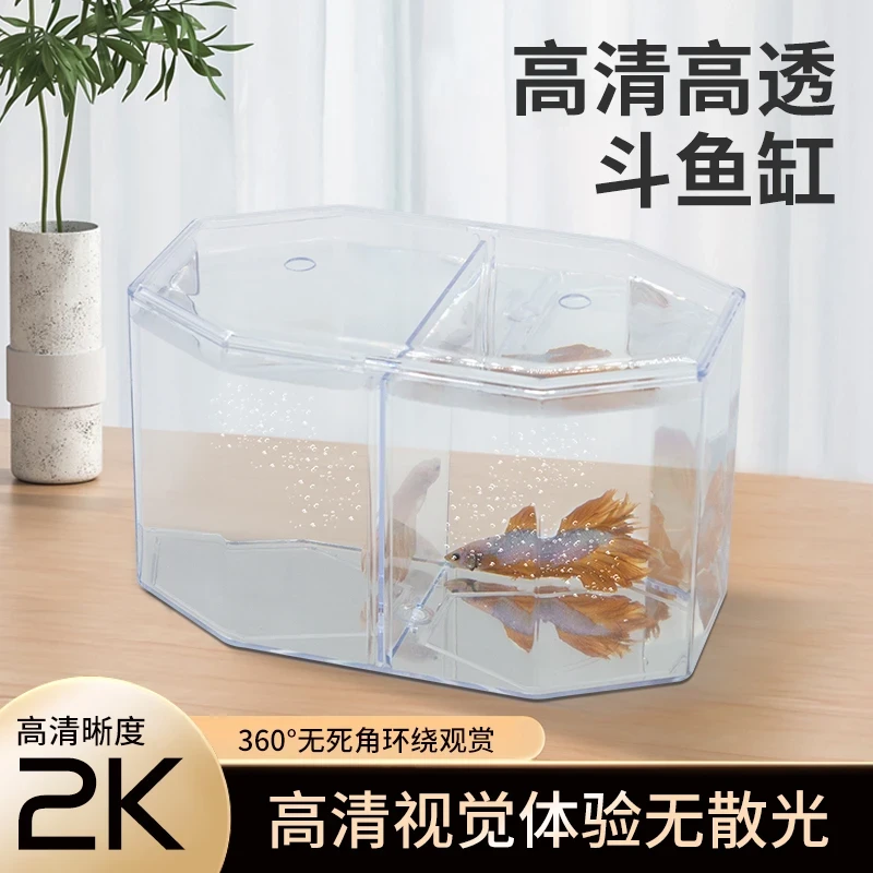 鱼缸家用小型斗鱼鱼缸桌面鱼缸鱼缸造景超清高透生态鱼缸创意缸