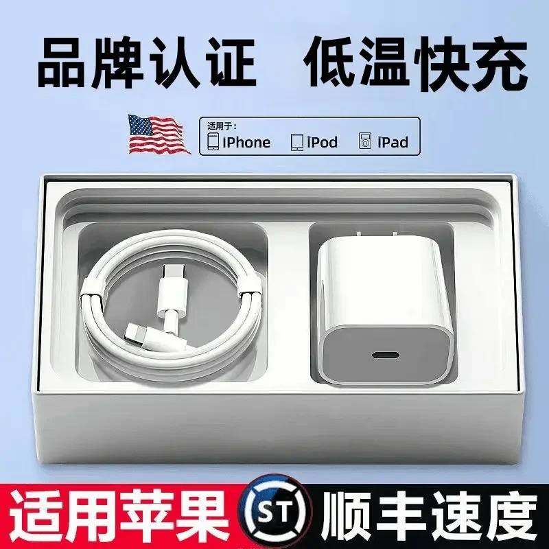 适用苹果ZJ-50WPD充电头数据线PD数据线不伤机充电器快充数据线充