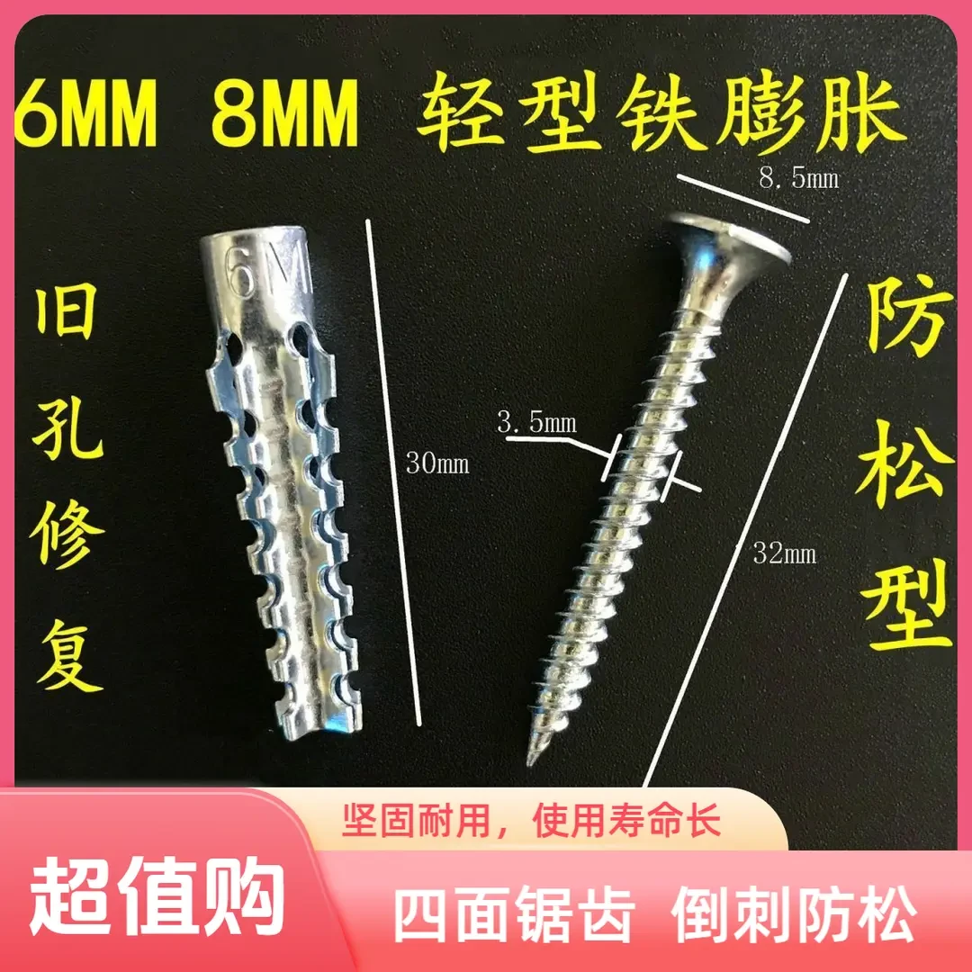 【100个铁膨胀9.8】升级新型金属膨胀螺栓螺丝加强加长膨胀管红砖铁