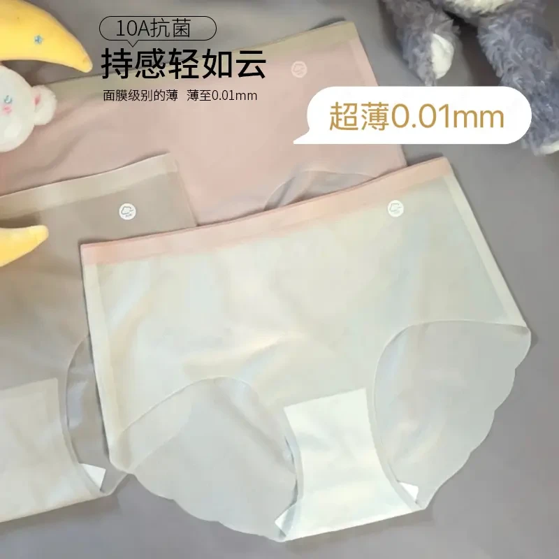 10A抑菌！超薄冰丝无痕内裤女生薄款透气凉感防滑脱中腰三角裤