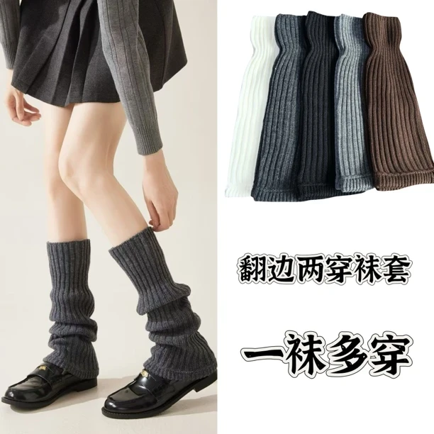 秋冬针织踩脚堆堆袜套加厚腿套女款配雪地靴保暖袜套显瘦百搭