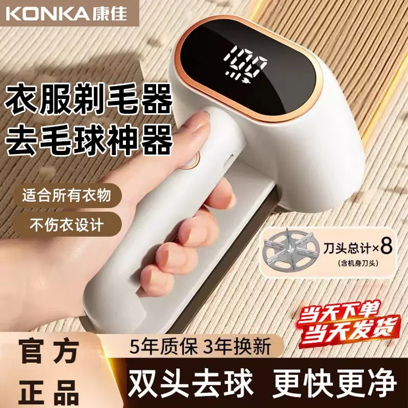 Konka/康佳手持毛球修剪器去毛神器家用不伤衣除毛起球衣服剃毛器