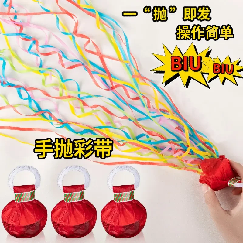 手抛彩带拉环彩条免打扫蜘蛛丝婚礼生日派对氛围感游戏道具礼花