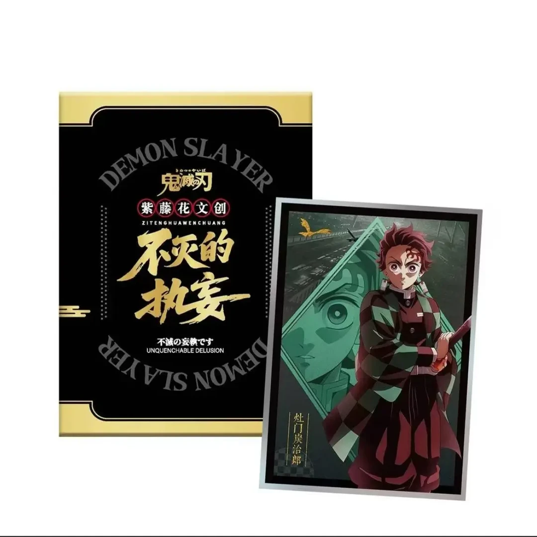 【小亦】紫藤花文创不灭的执妄 二弹A5展绘艺术卡收藏代拆