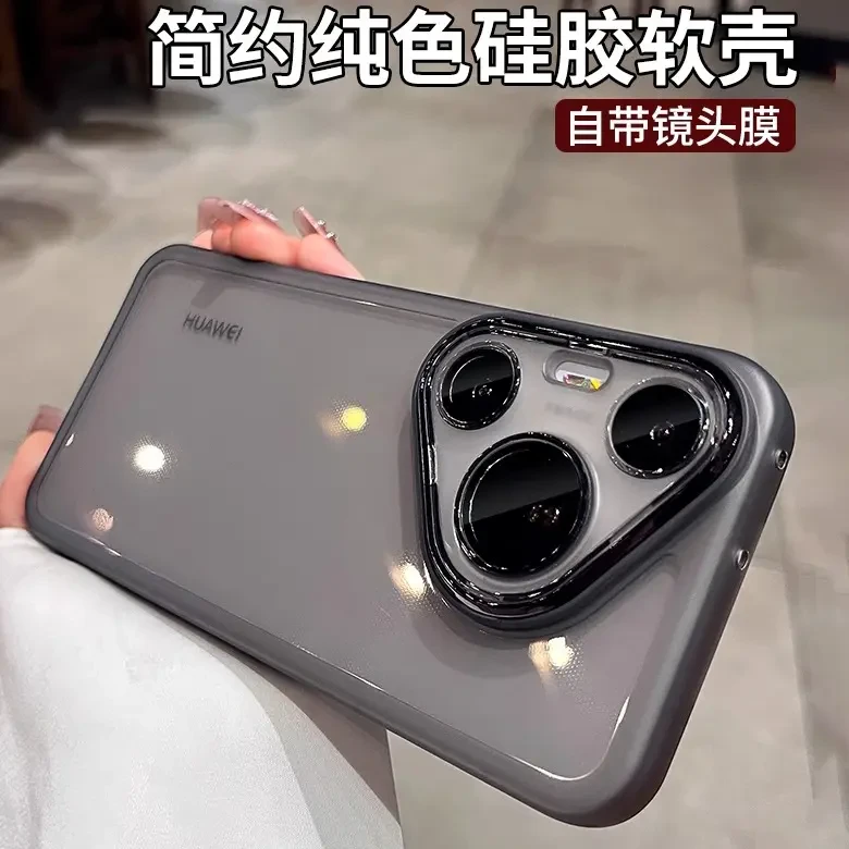适用华为Pura70Pro+自带镜头膜手机壳简约全包防摔透明保护套软壳