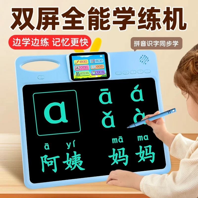 儿童全能学练机16寸双屏画板汉语拼音识字教学幼儿启蒙早教学习机