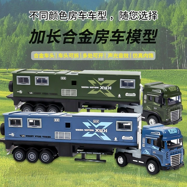 超大号合金房车玩具车模型男孩仿真声光豪华露营汽车模型卡车儿童