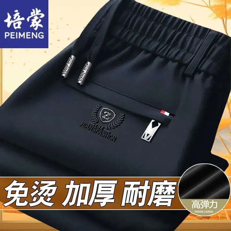 培蒙男裤秋冬款加绒加厚高弹力休闲裤松男款加绒直筒宽松卫裤