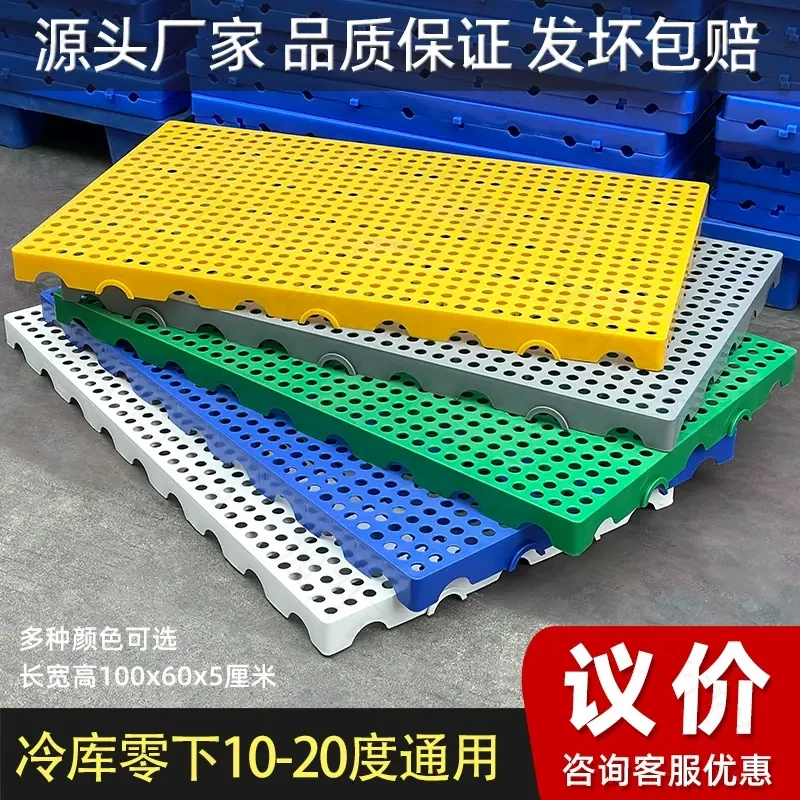 防潮板网格塑料垫板食品级叉车托盘冻库抗低温货垫仓库货物