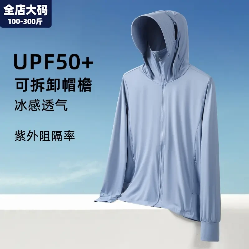 JEEP SPIRIT吉普大码防晒衣男夏季冰丝户外钓鱼防紫外线宽松男士